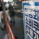 “애가 토했어요” 소비쿠폰 쓰고 현금 환불 요청…들어줬다간 업주도 처벌 대상 이미지