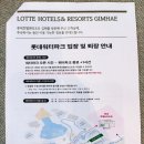 [김해 롯데워터파크 후기] 6월 입장료(리조트 투숙객 할인), 시설&amp;대여료 등 꿀팁 정리