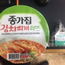 종가 김치찌개 이미지
