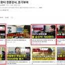 돈기부여 | 돈기부여 S2B 학교장터 강의 솔직후기｜입점 준비