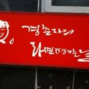 라면땡기는날 - 종로구 율곡로3길 82 | 라면땡기는날