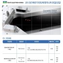 도쿄일렉트론코리아 채용ㅣ반도체 엔지니어 모집 (~9/1) 이미지