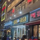[내돈내산] 창동역1출 소곱창 창동양곱창 후기