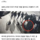 친구 부탁에 갔다가…30여 명에 폭행당한 고3 수험생 이미지