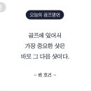 오늘골프 이미지