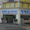 장털보설렁탕 이미지