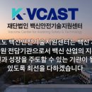 재단법인백신안전기술지원센터 네이버블로그