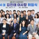 경주시시설관리공단