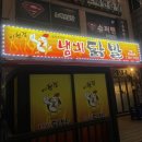 경기광주 국물닭발 맛집 냄비닭발 본점 후기 - 김치칼국수 계란찜