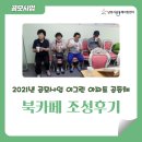 이웃사촌 작은도서관 이미지