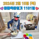 이마트에브리데이 공릉동점 | 아빠육아일기 1101일 - 아기딸기 언제부터, 4살남자아이 변신로봇장난감 또봇Y, 엄마표 요리놀이 4...