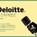 안진회계법인 이미지