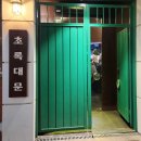 킹온가족놀이터 이미지