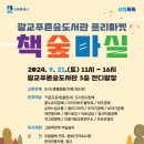 푸른숲 이미지