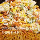 유가네닭갈비 | 마곡역맛집 유가네 닭갈비 솔직후기