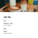 마실커피 - 동구 안심로22길 14 | 마실커피