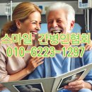 스마일간병인협회 이미지
