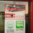 장어명가청산송천점 이미지