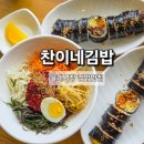 중앙로72번길 | 서귀포김밥맛집 찬이네김밥 올레시장김밥 가성비 최고