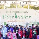 초록놀이터 이미지