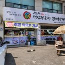 [경기/수원] 백암순대 맛집 &#39;성농찬&#39; 백암왕순대 왕뼈감자탕 방문 후기