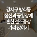우리동네연세정신건강의학과의원 이미지