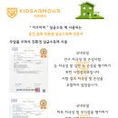 키즈아머성남