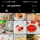 이천카페가을담 이미지