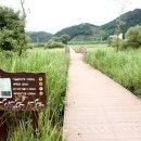 김해화포천습지 생태학습관 이미지