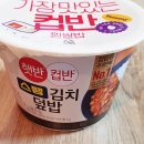 햇반 컵반 스팸김치덮밥 역시 햄은 맛있어요 이미지