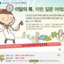 [이벤트](~12/15) G-Health 댓글달기 이벤트 이미지