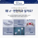 이편한치과기공소 이미지