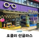 광주 오클리 선글라스 매장 더글라스 충장점 방문 후기
