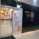 생명한의원 | 발산역 생명마루한의원 마곡점 다이어트한약 슬림환 후기