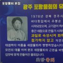 광산구-136 | 광주 광산구 운남동 맛집 포항물회 본점 메뉴가격영업시간리뷰주차