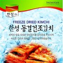 한성식품 이미지