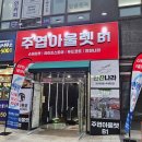 1번지아울렛 | [쇼핑정보] 주엽역 1번출구 삼부르네상스 B1층 주엽아울렛 오픈정보 1탄 - 반찬가게