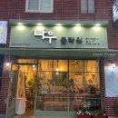 나우플라워 이미지