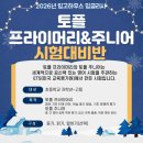 잉글리시하우스영어교습소