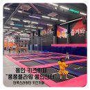 용인키즈카페 &#34;퐁퐁플라워 용인센터&#34; - 트램펄린 가득 / 4살 채니가 제일 만족스러워한 키즈카페