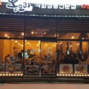 뽕도리 - 천안시 서북구 서부대로 741 | 뽕도리