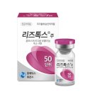 (주)휴온스바이오파마