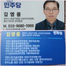 단양공동물류센타사업협동조합 | 제천시 더불어민주당 김영중(용두동체육회장.제천시공공기관유치범시민추진위원회 홍보미디어부위원장...