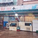 청백회다찌