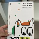 2022 세종미술시장 다녀온 후기! - 그림사기 좋은날, 그림 경매