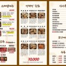 정백정참숯구이