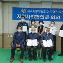 제주동부치매안심센터 이미지