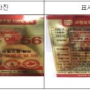 주식회사 내츄럴삼육오