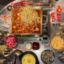 대구 달서구 상인동 맛집 “통불” 습습하하 중독적인 매운맛