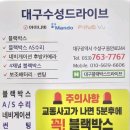 엠텍코리아 | 대구 르노코리아 SM7 하제엠텍내비게이션 고장 수리잘하는곳